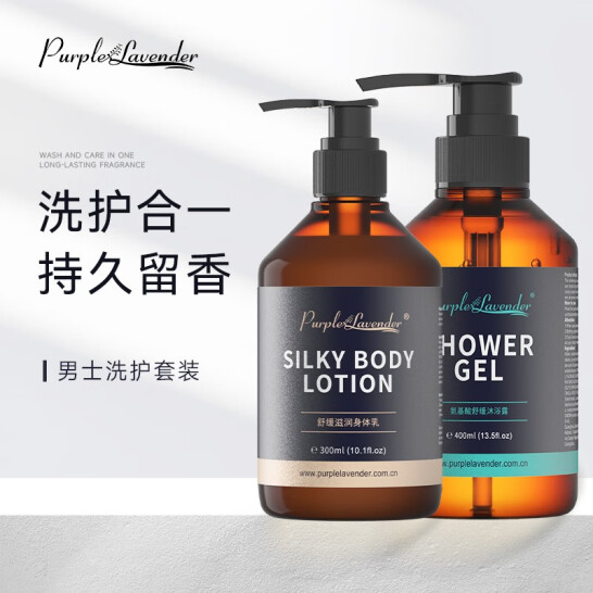 男士洗護(hù)用品-沛得沐浴露身體乳套裝