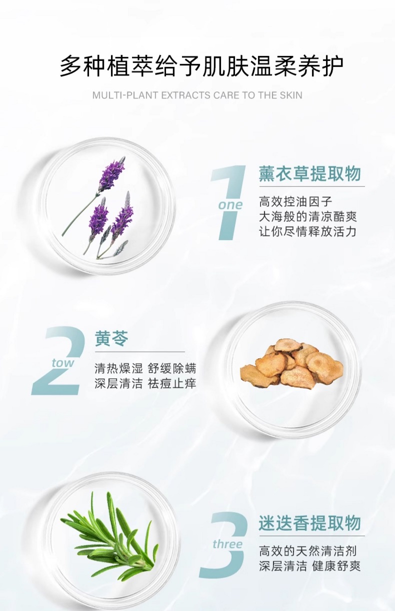 男士洗護用品