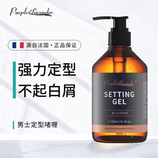 男士洗護(hù)用品-沛得男士定型啫喱