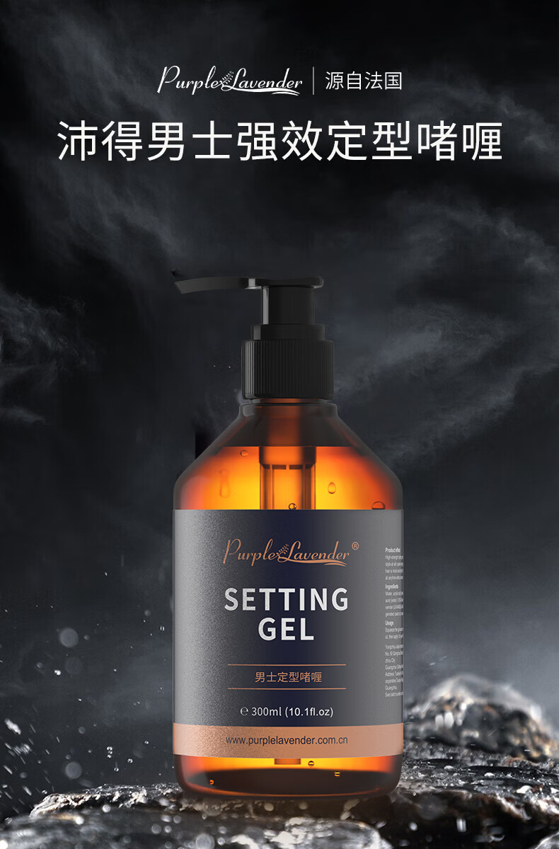 啫喱膏